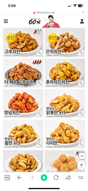 60계치킨 구미형곡점