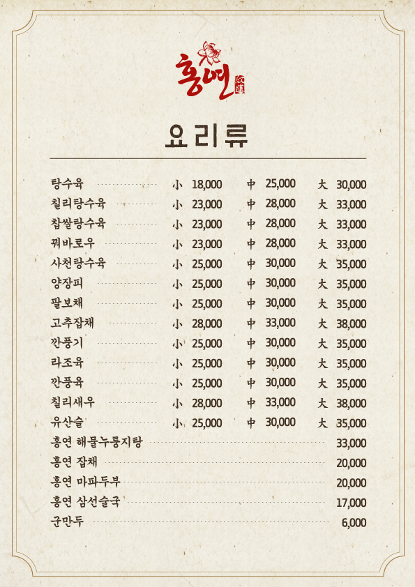 홍연