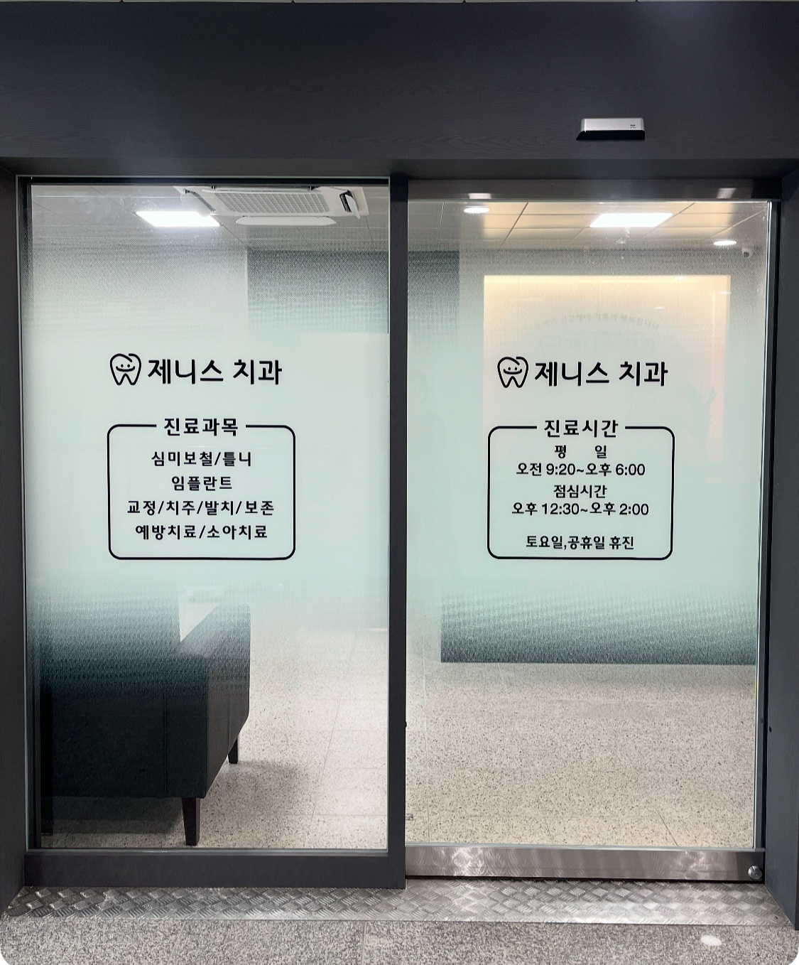 제니스치과의원 대표 이미지