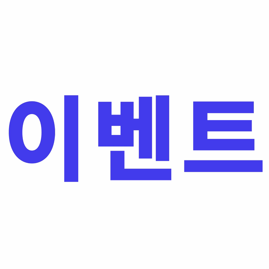 해피365 (미아역) 매장 사진 6