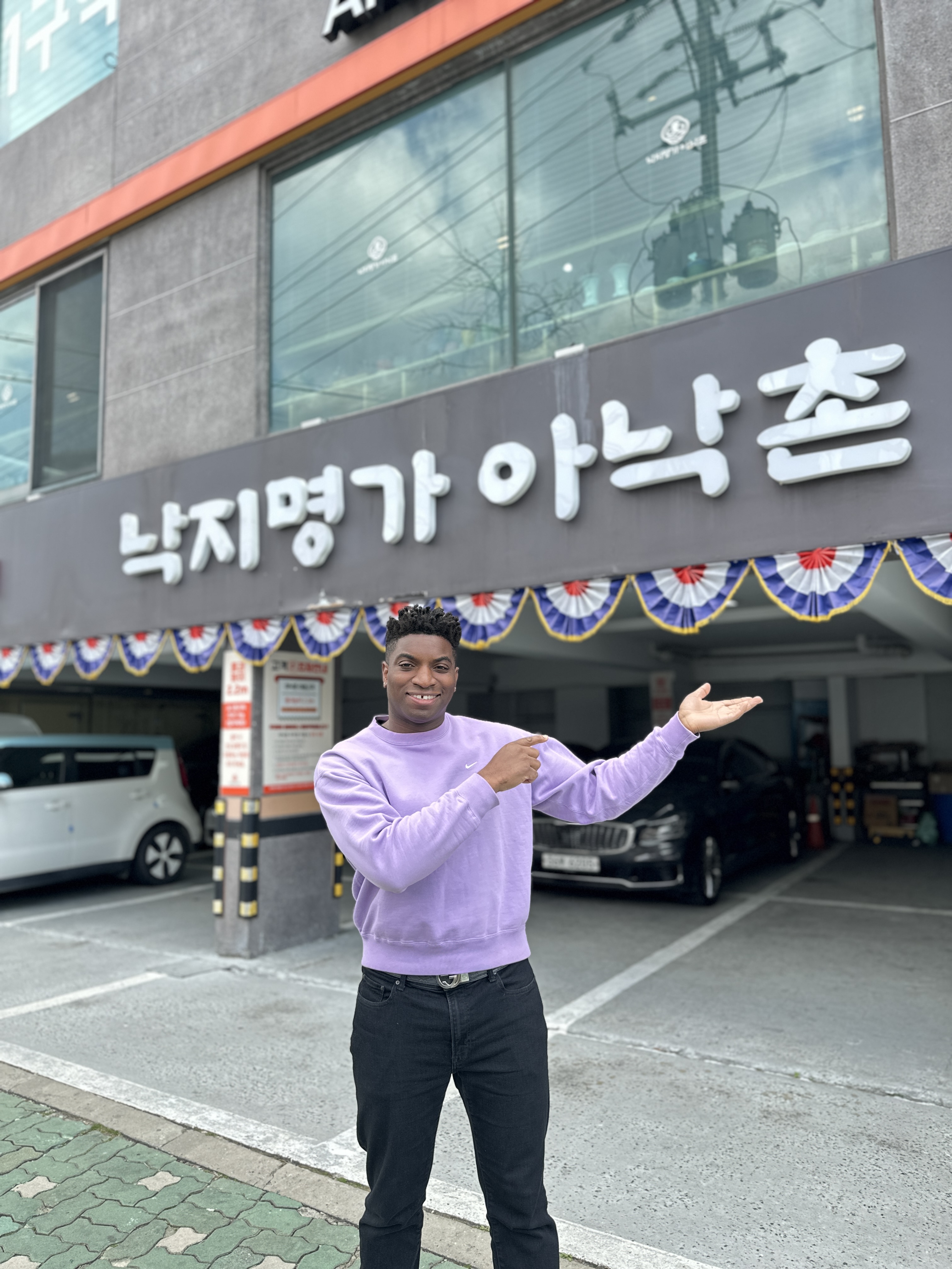 낙지명가 아낙촌 본점