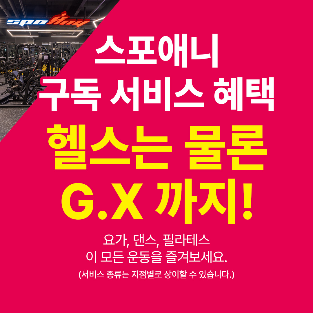 스포애니 서울대입구점 대표 이미지