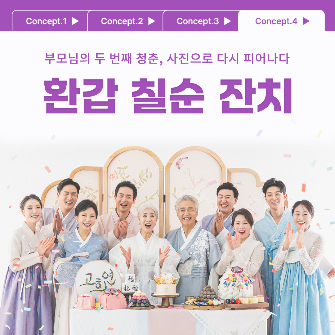 윙크패밀리 대표 이미지