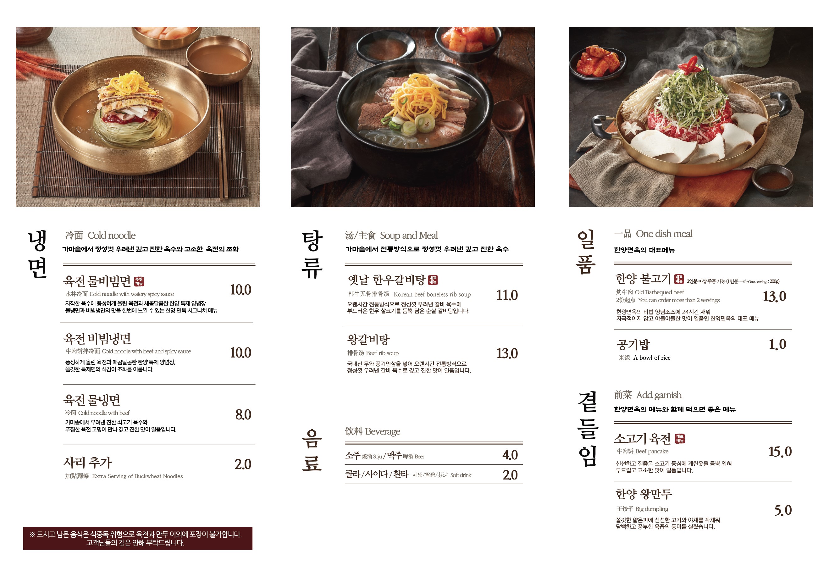 한양면옥