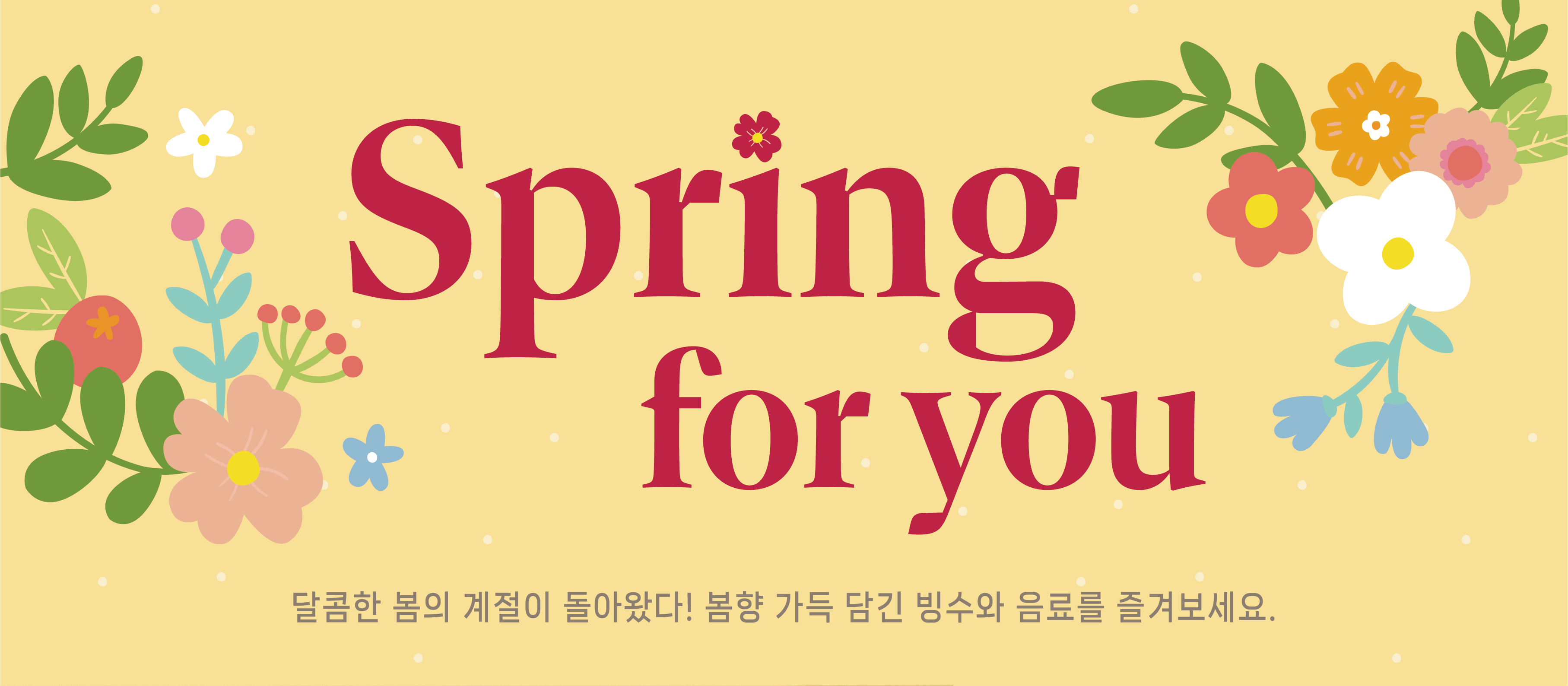 빙수당 해운대점