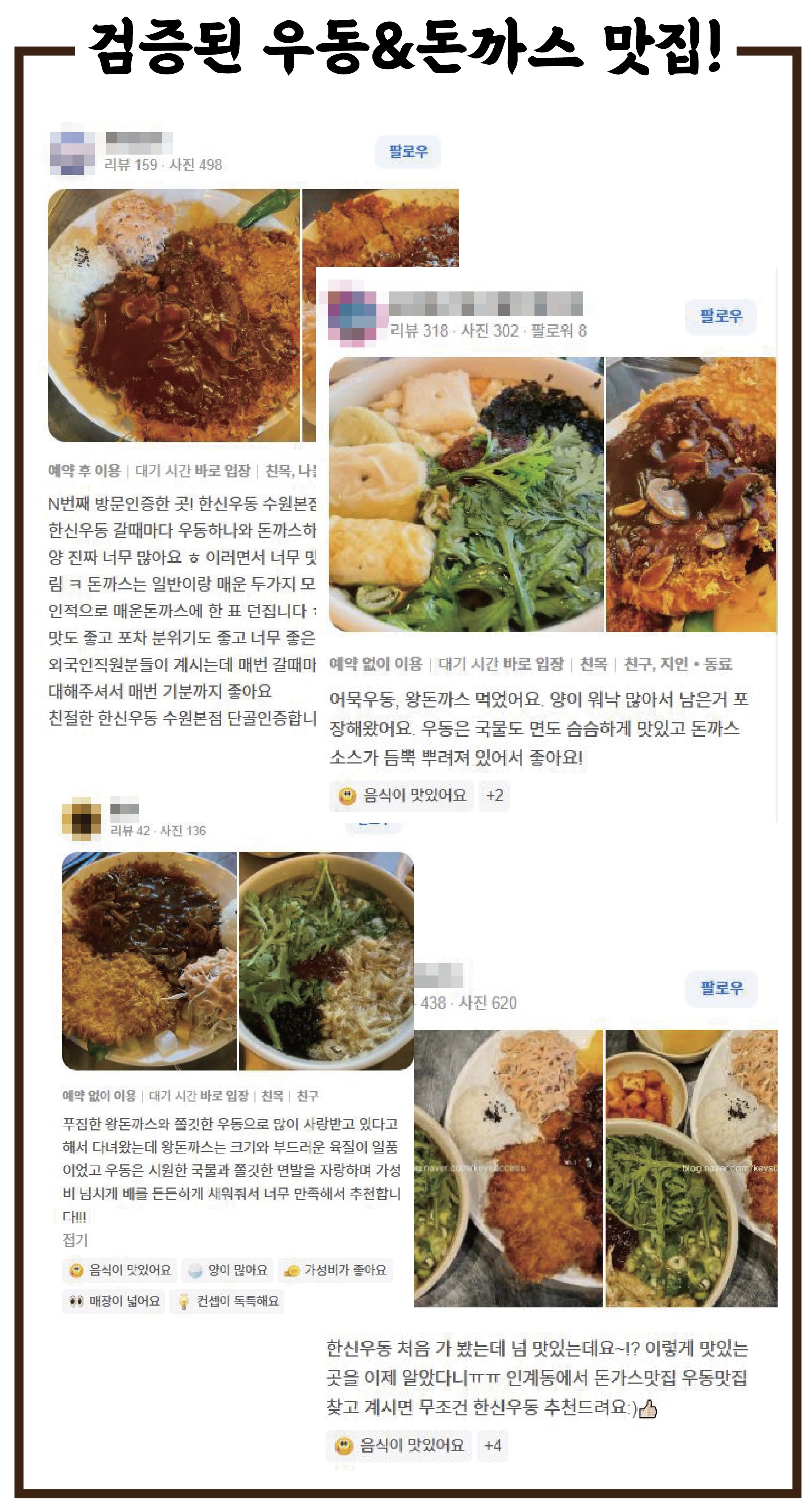 한신우동 전주역점