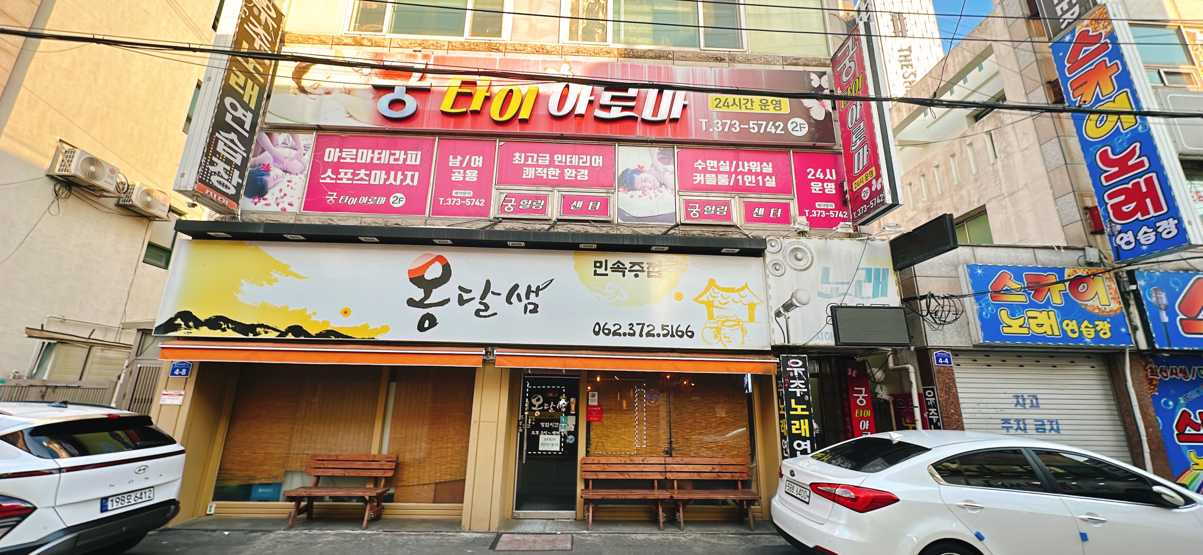 궁 타이 아로마 photo 2