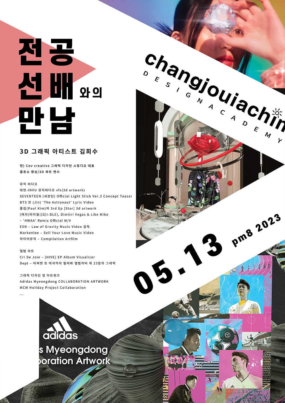 분당창조의아침미술학원 탑클래스관