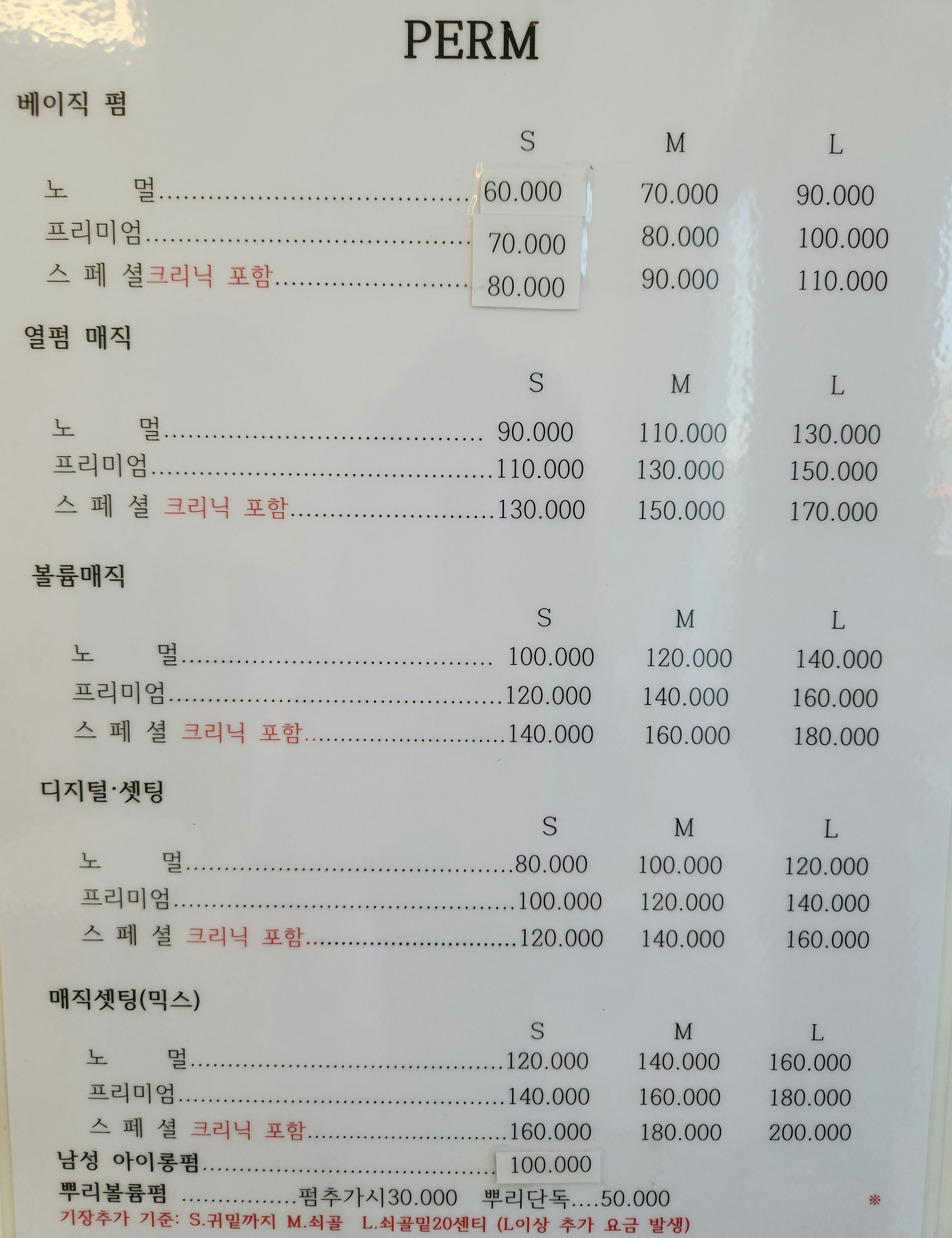 헤어살롱S