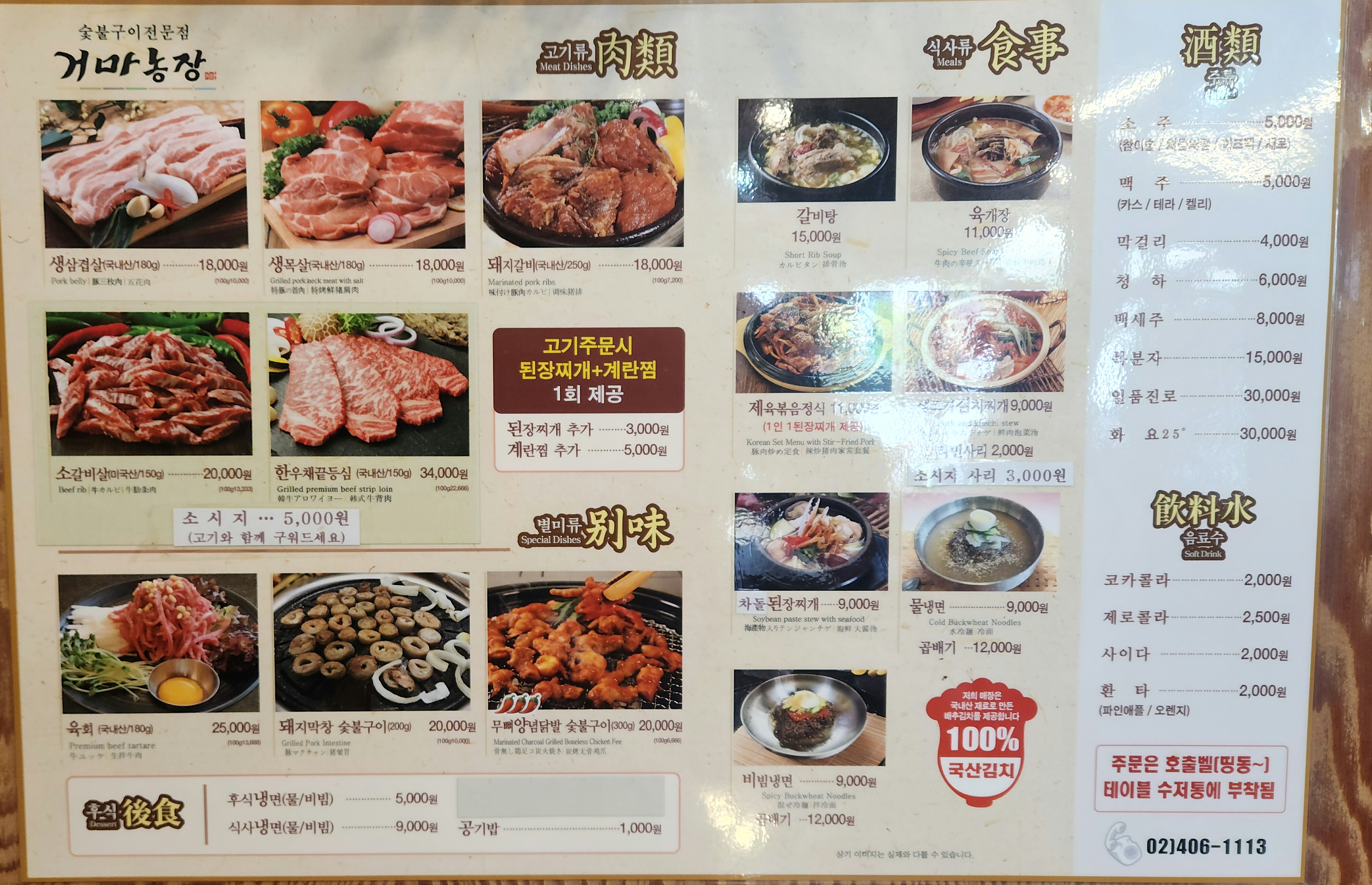 거마농장