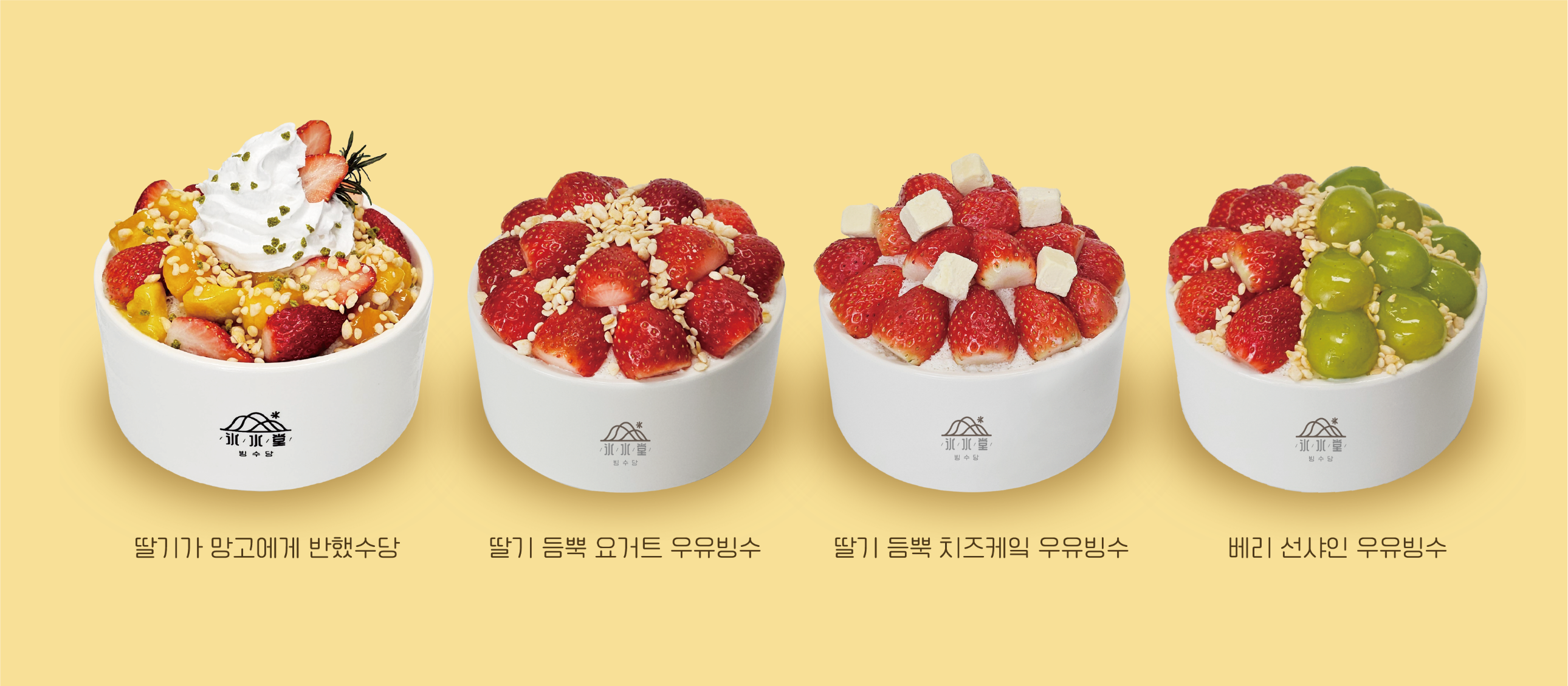 빙수당 해운대점