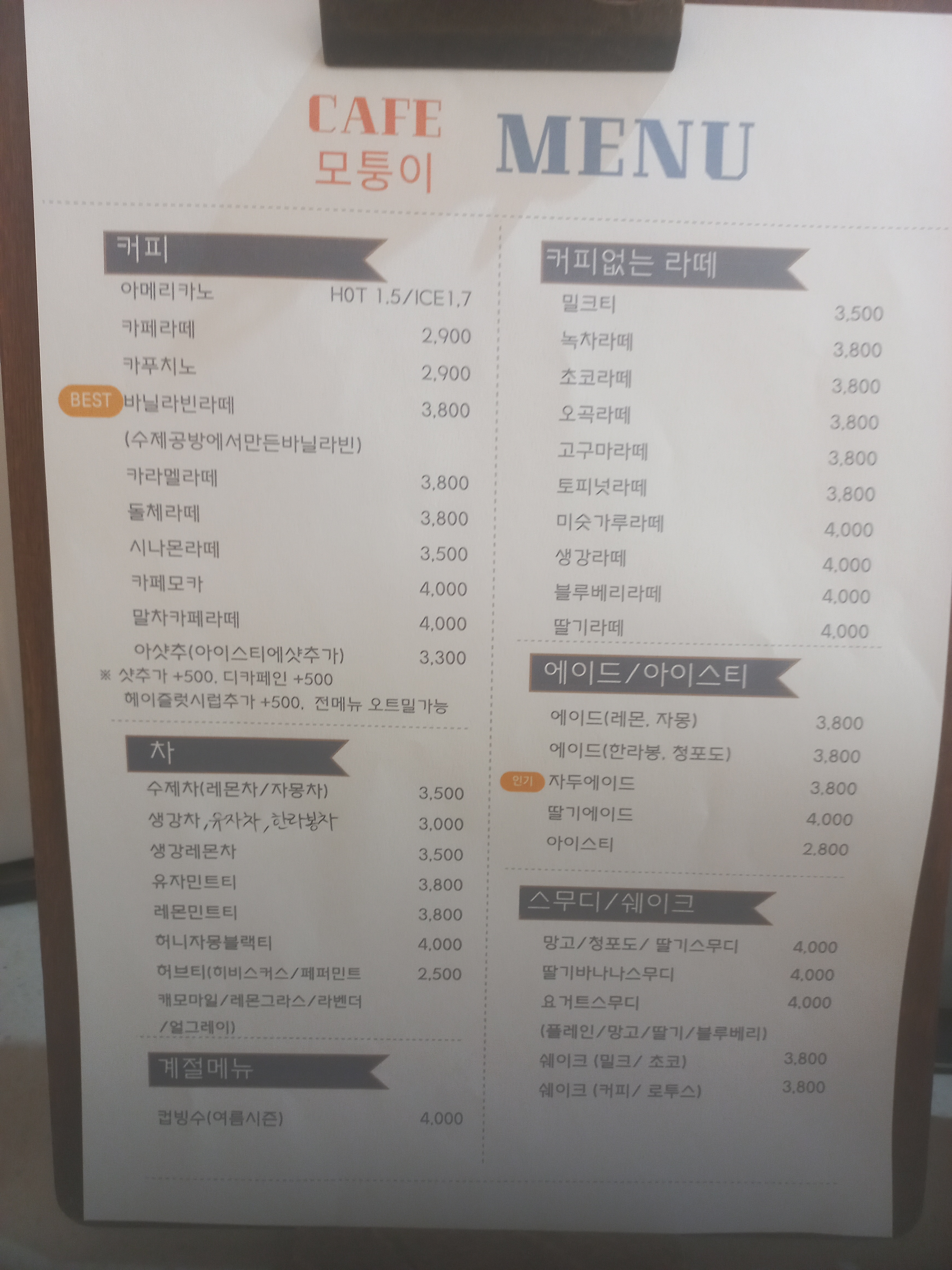카페모퉁이 3