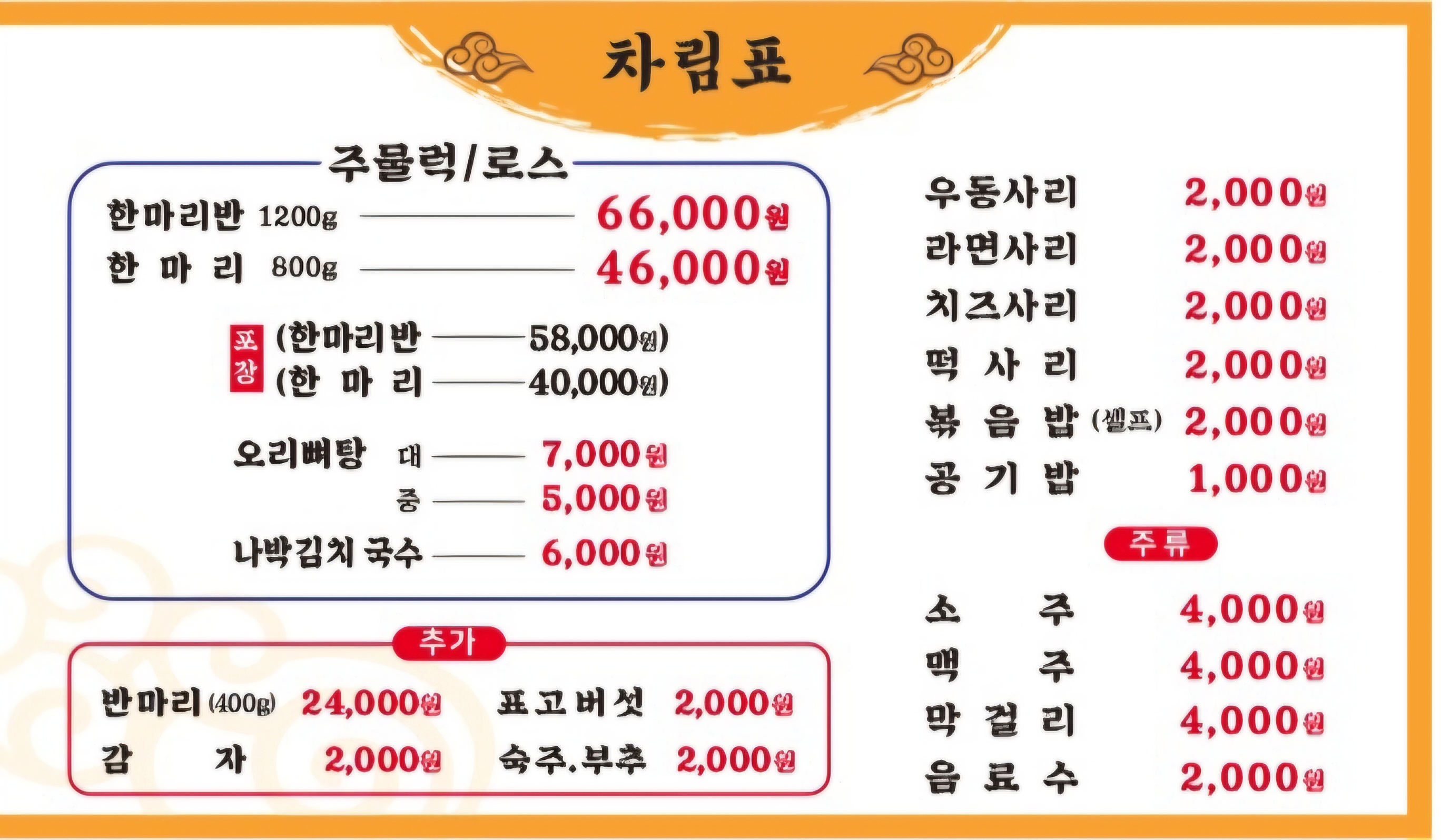 또와오리