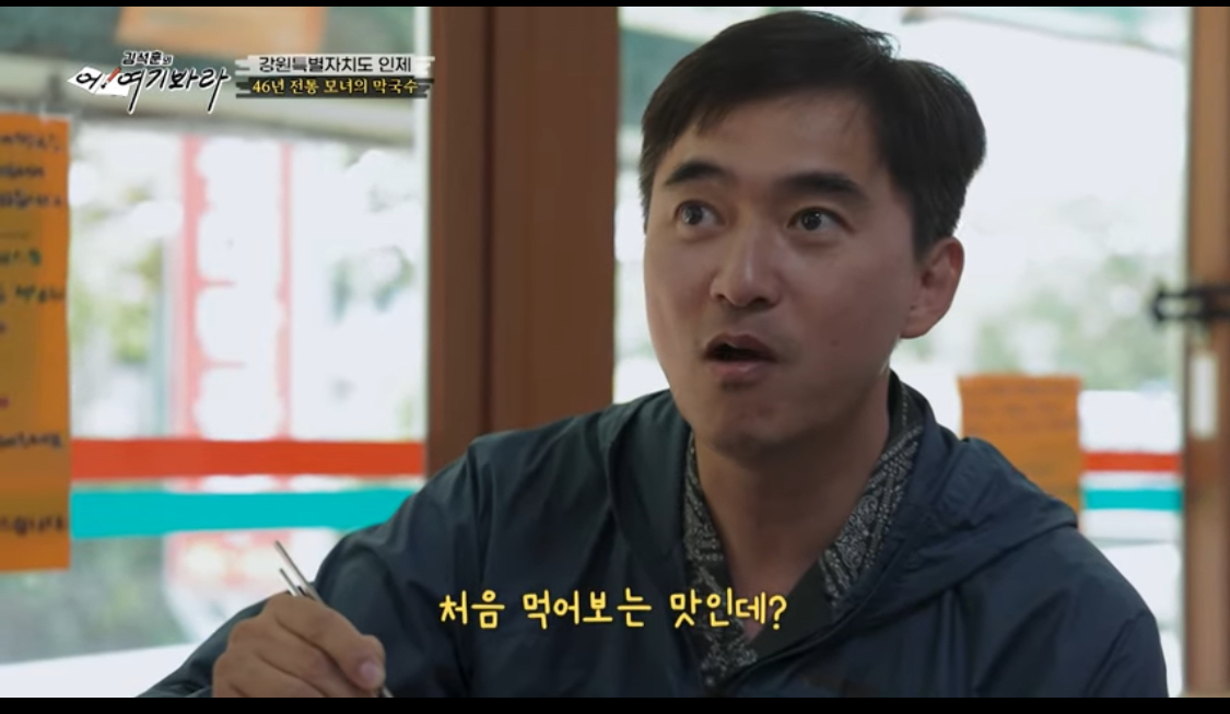 옛날원대막국수