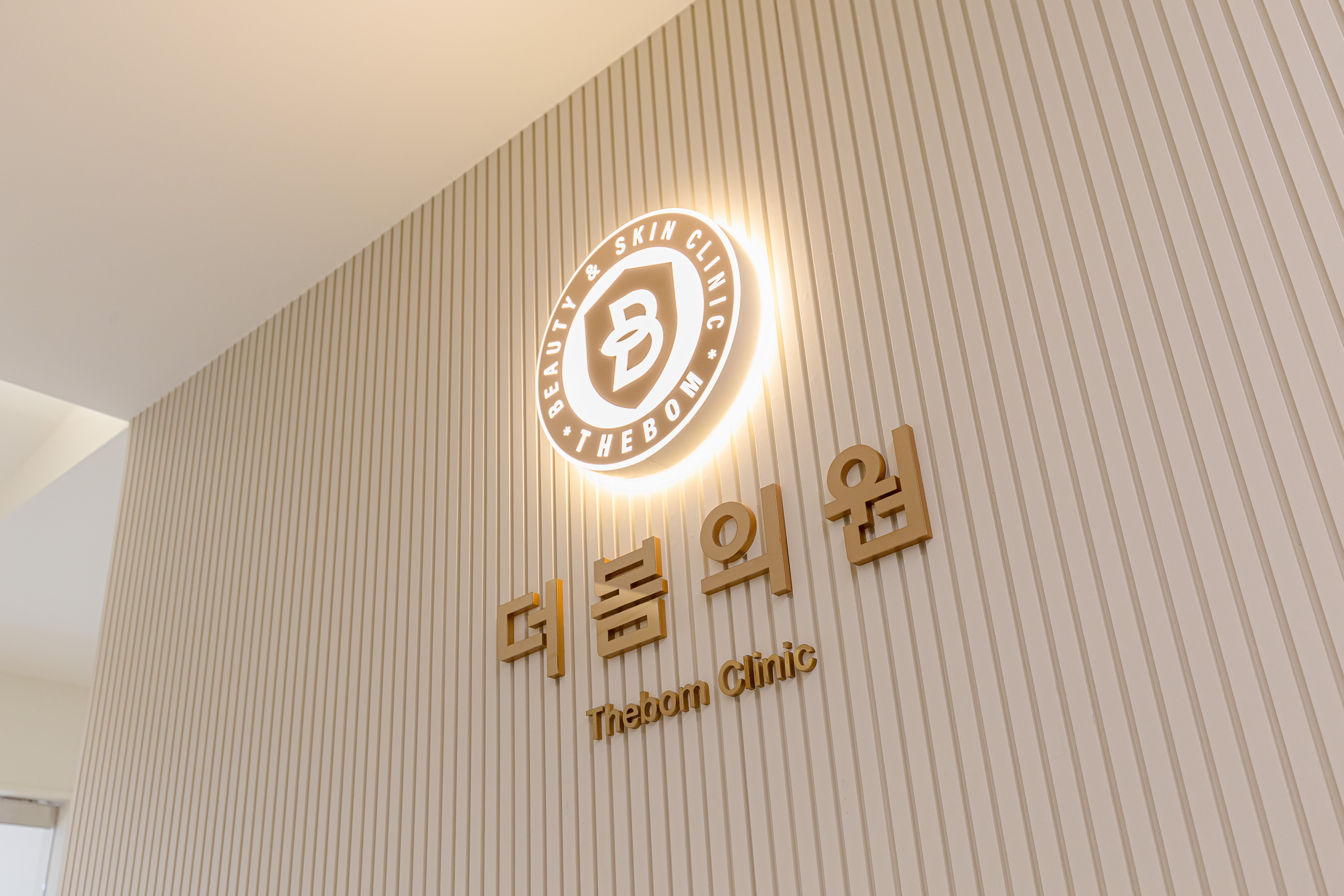 더봄의원