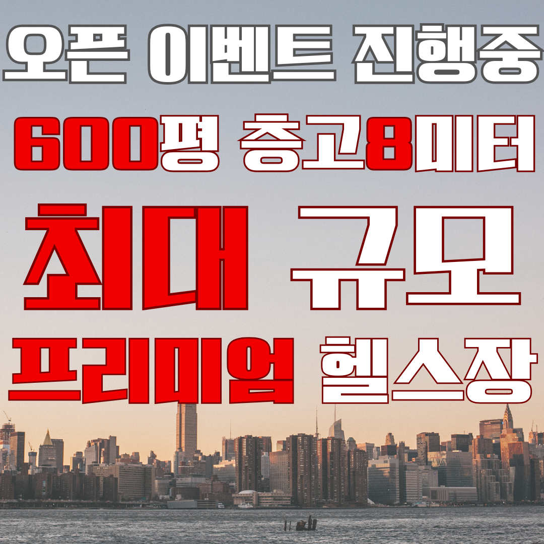 업투프리미엄 대방역 사우나 휘트니스 내부 또는 관련 모습