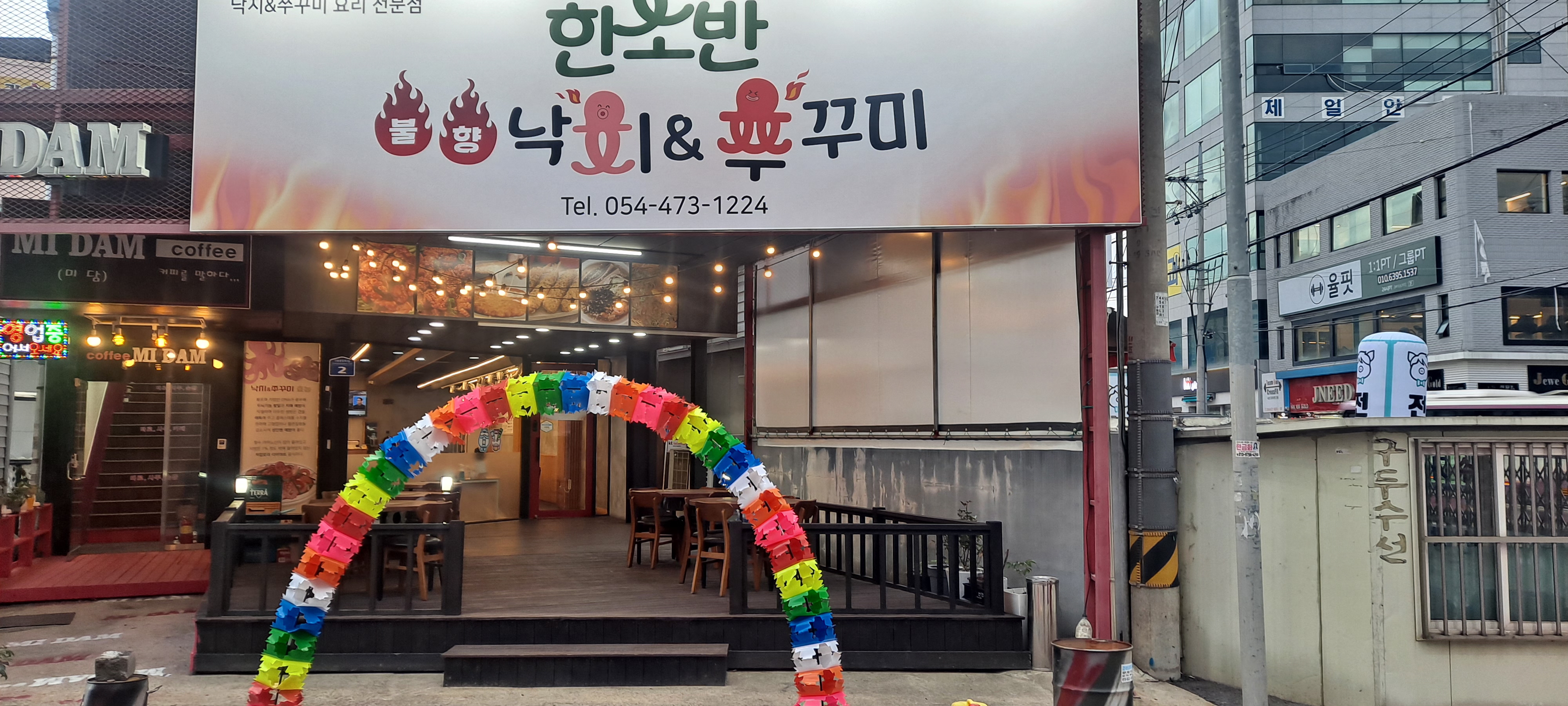 한소반불향낙지앤쭈꾸미