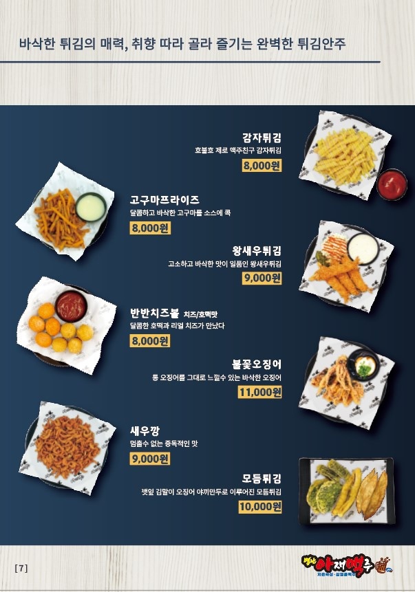 별난아재맥주