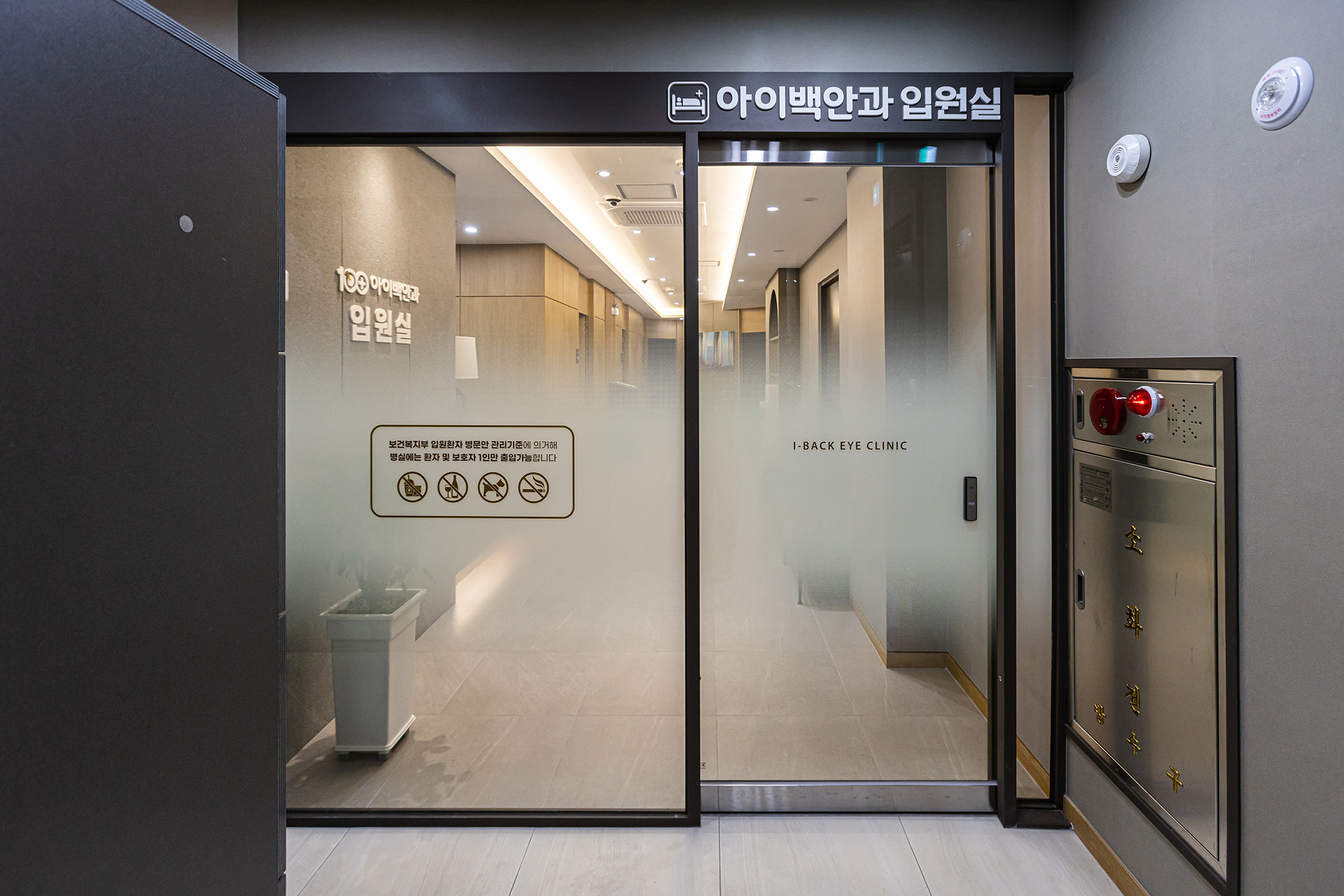 아이백안과의원 대표 이미지