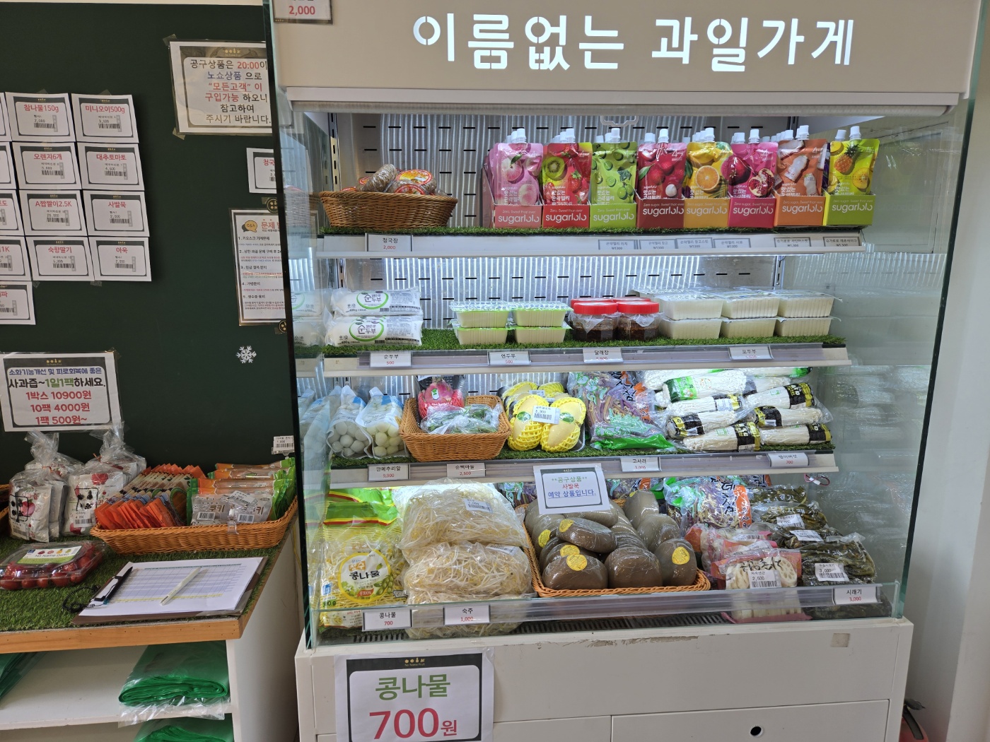 이름없는과일가게 동탄파라곤점