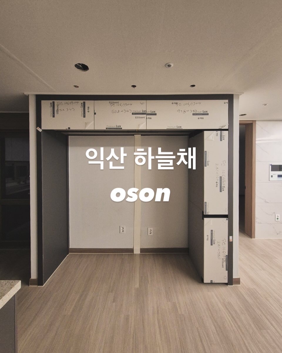 오손퍼니쳐앤디자인