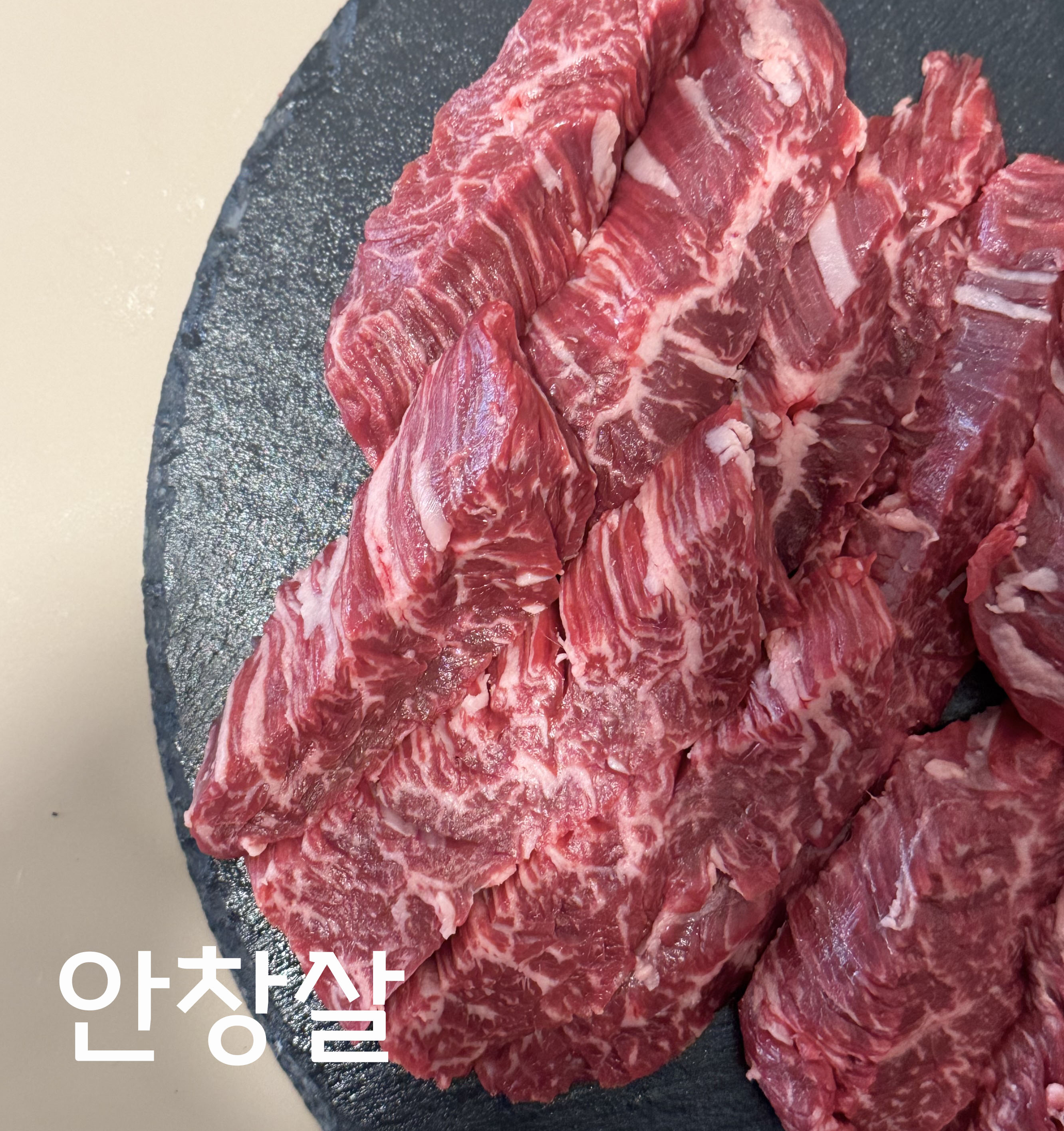 남면한우마을