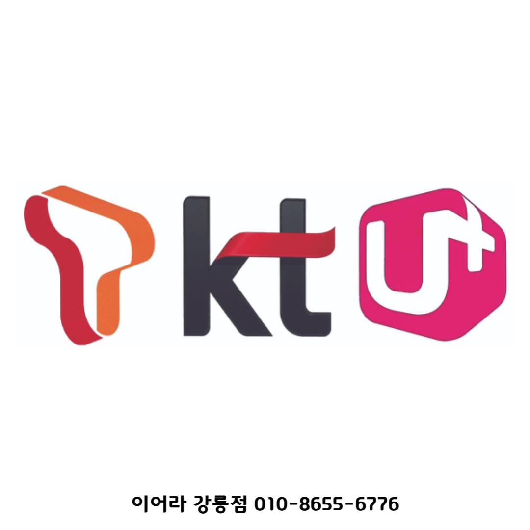 휴대폰성지 이어라 강릉점
