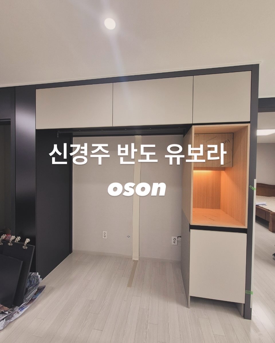 오손퍼니쳐앤디자인