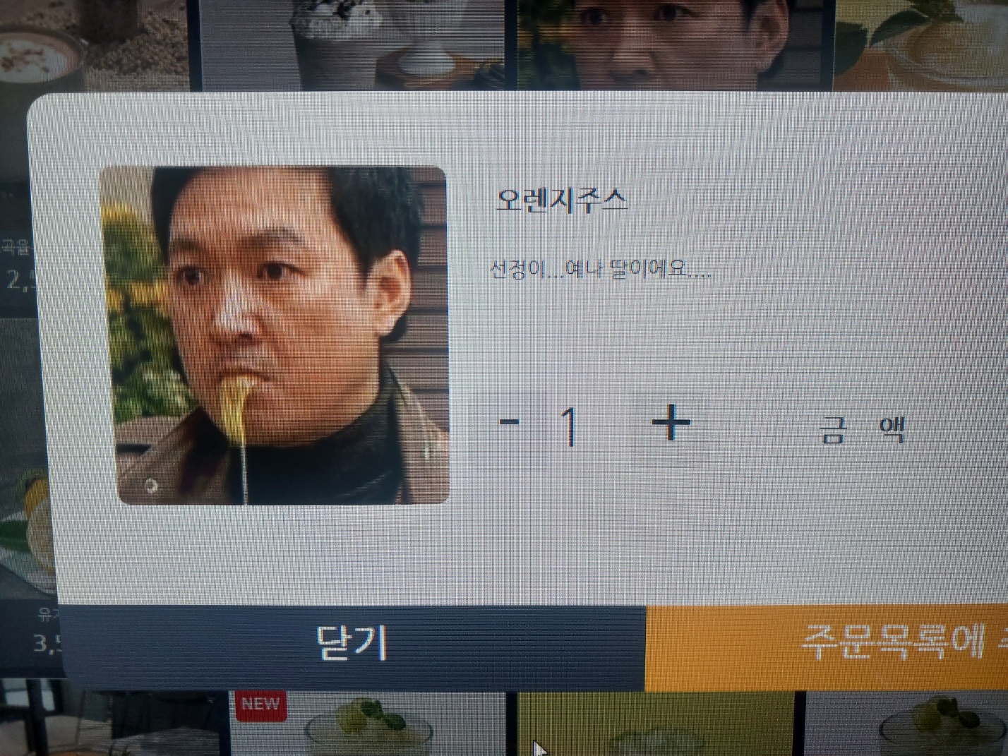 오엑스피시 노형점