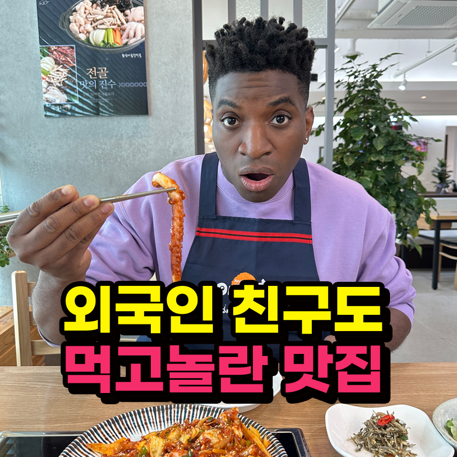 낙지명가 아낙촌 명지점