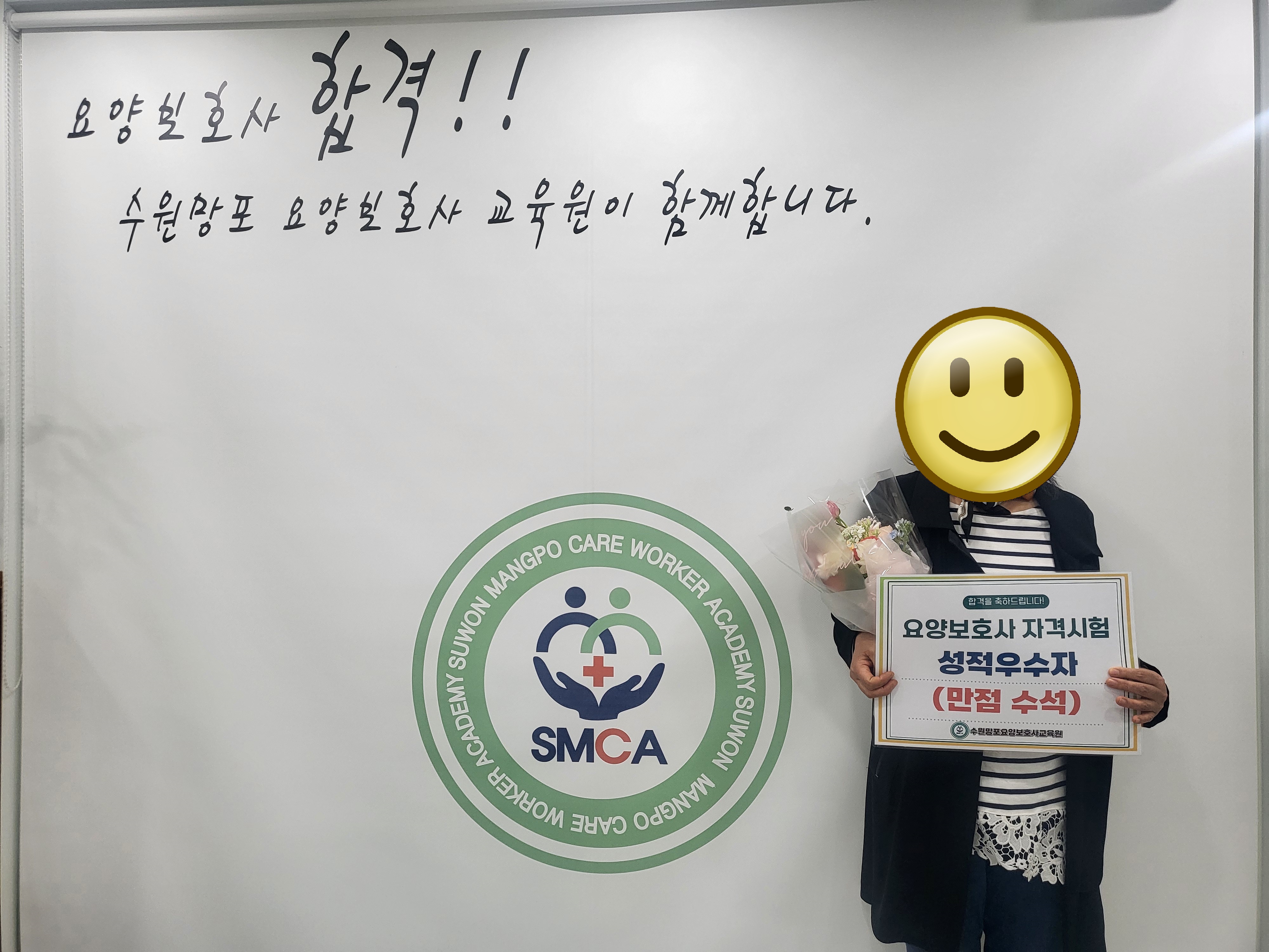 수원망포요양보호사교육원