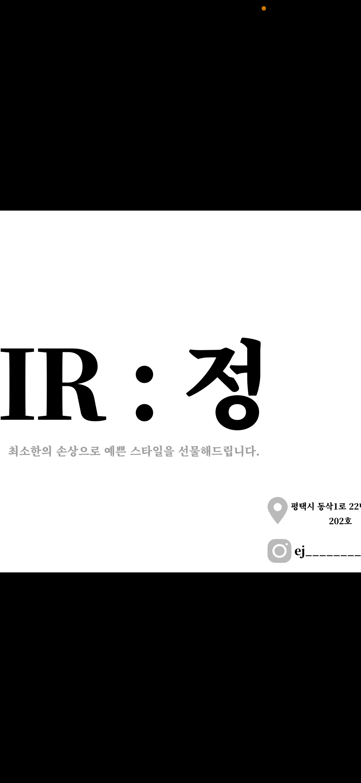 헤어정
