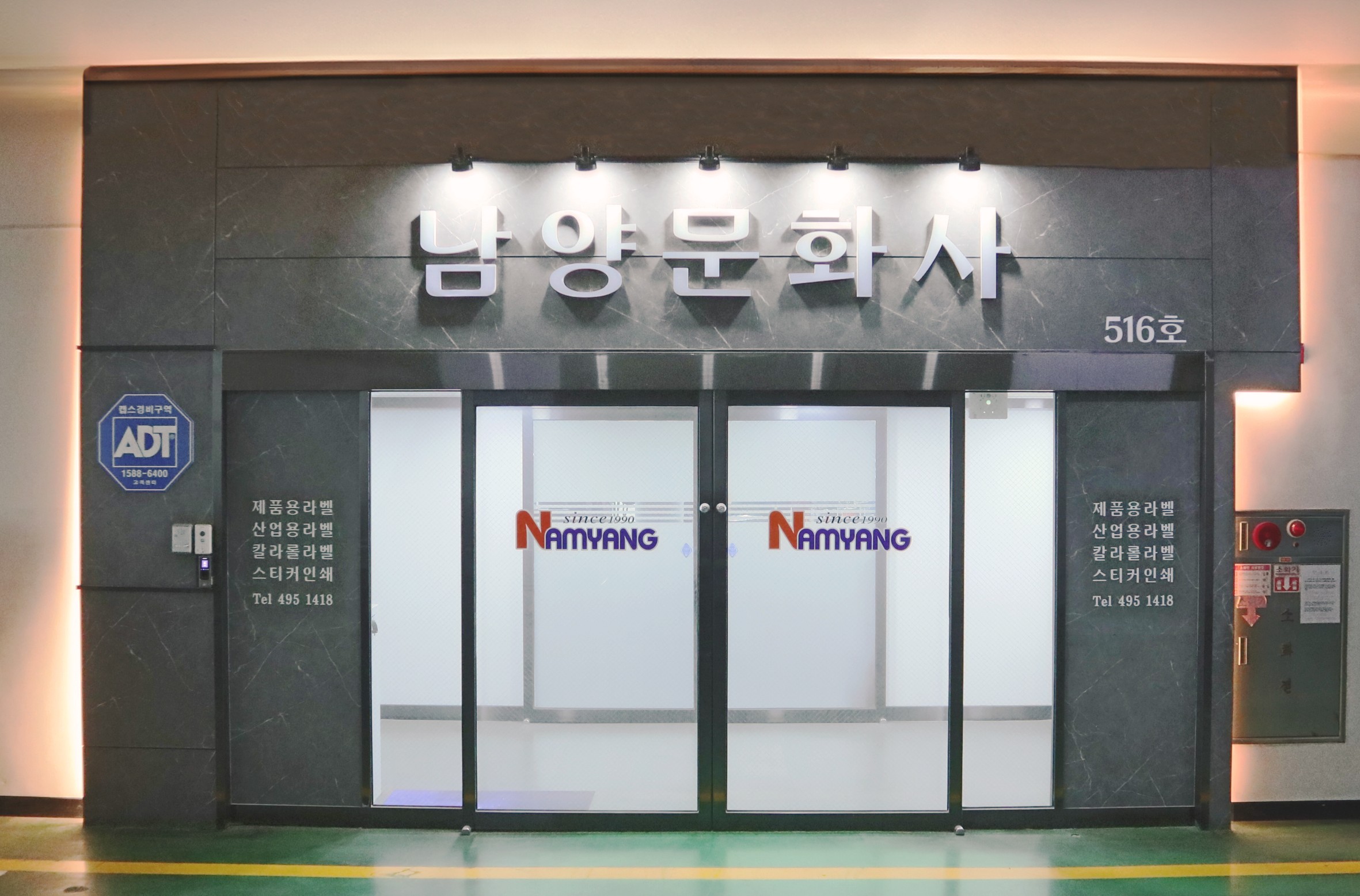 남양문화사