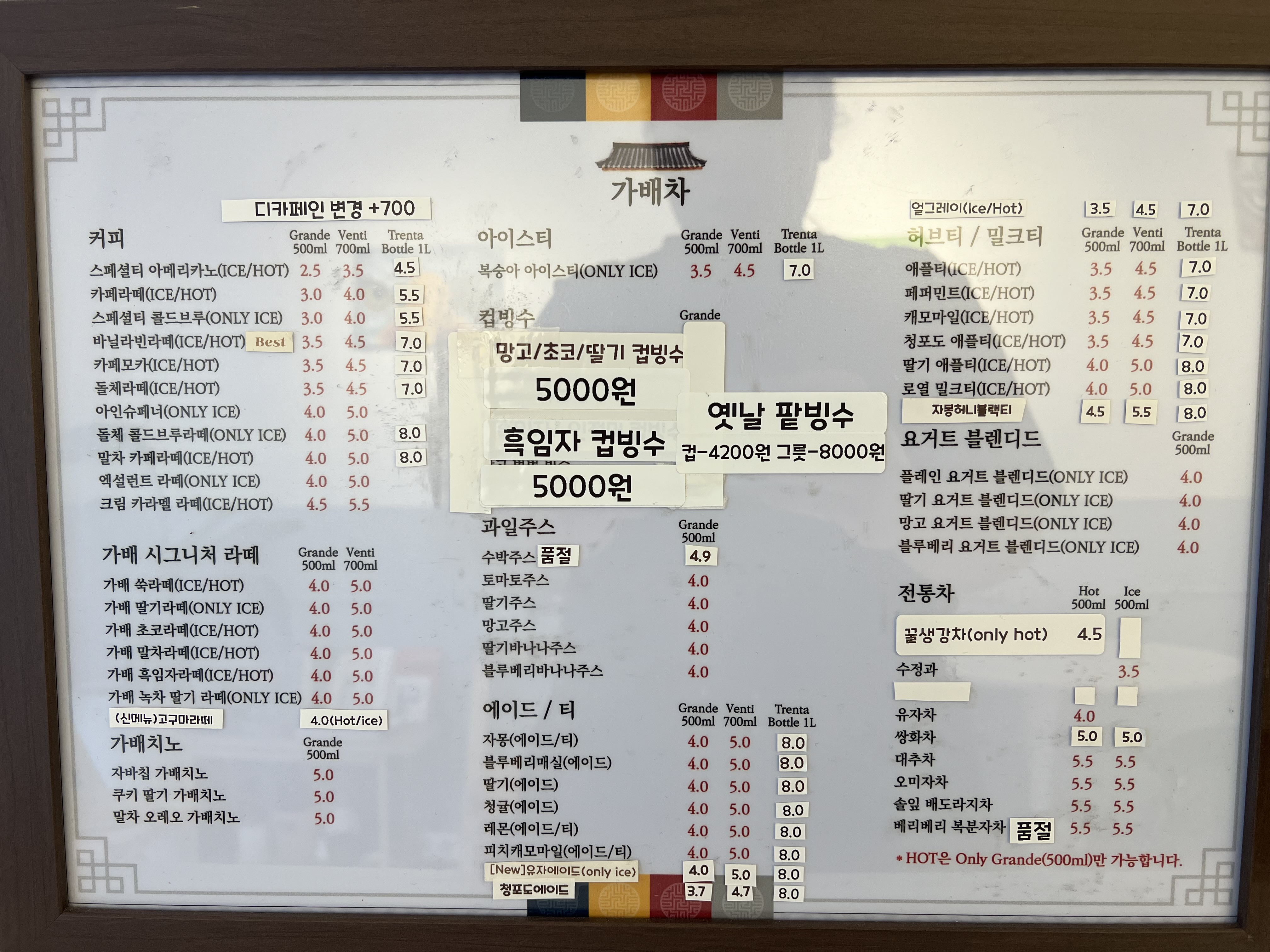 가배차 명륜점