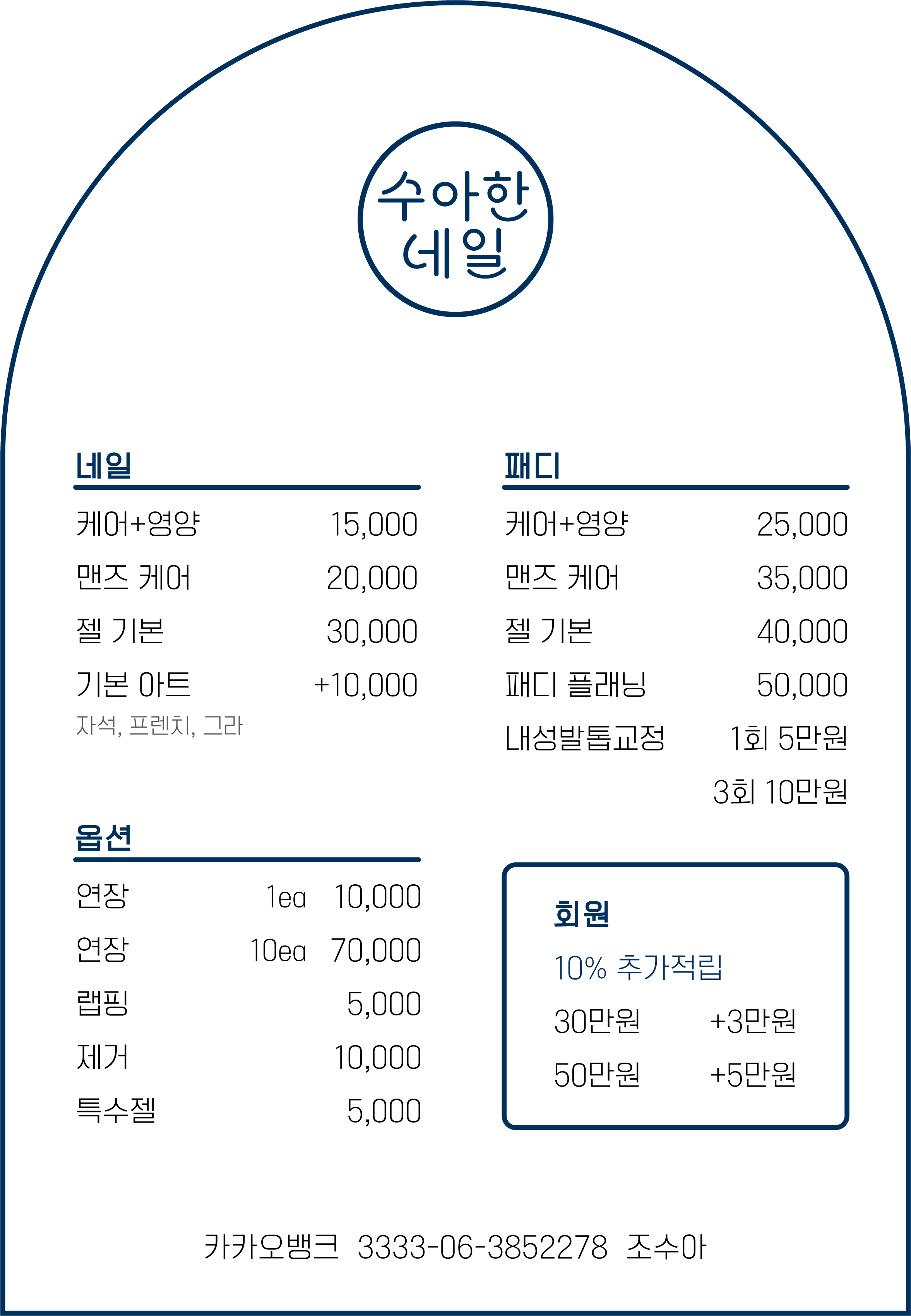 수아한네일