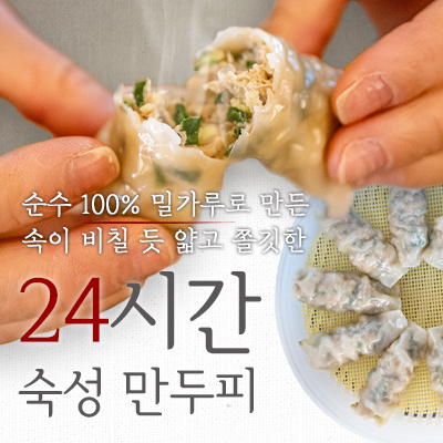 삼화만두