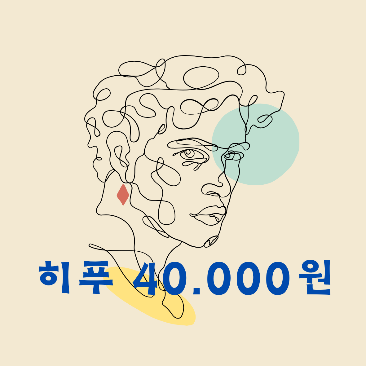 여시뷰티 왁싱&속눈썹