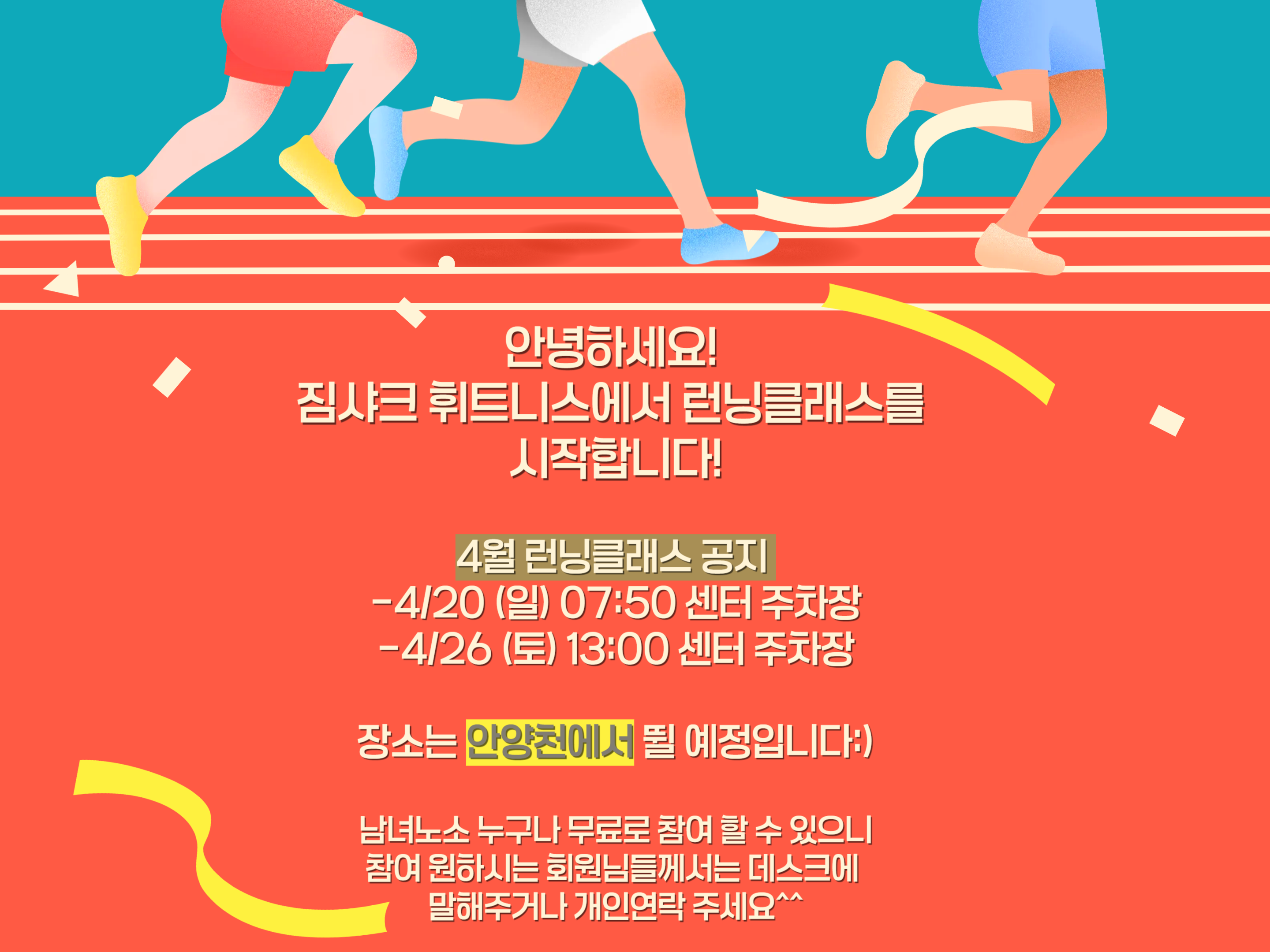 짐샤크 헬스&PT 하안점 대표 이미지