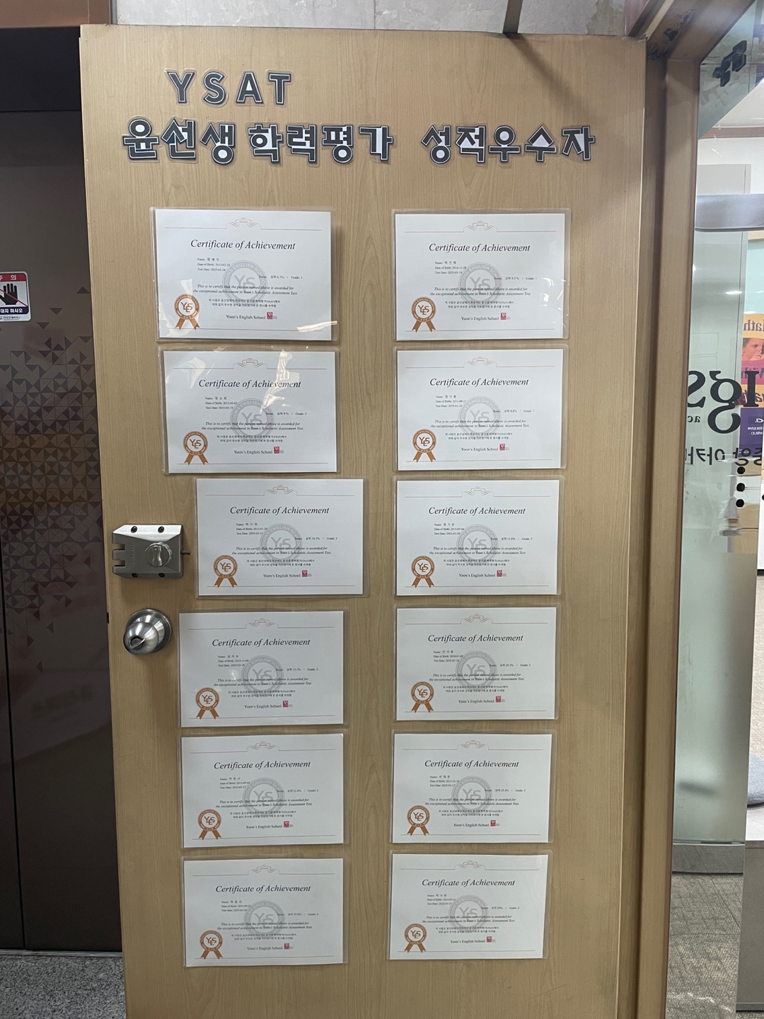 윤선생IGSE아카데미 화명중앙학원