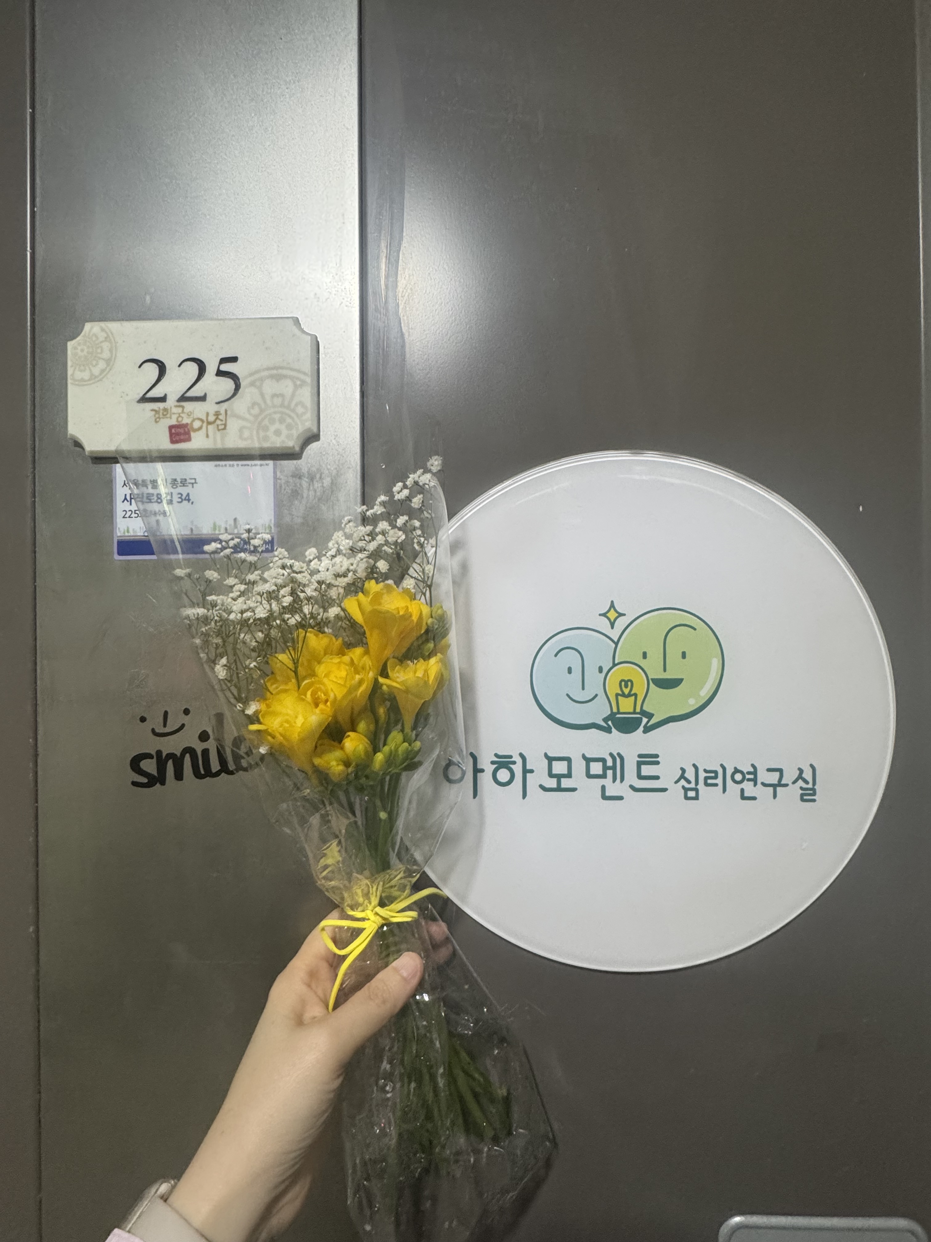 아하모멘트심리연구실 대표 이미지