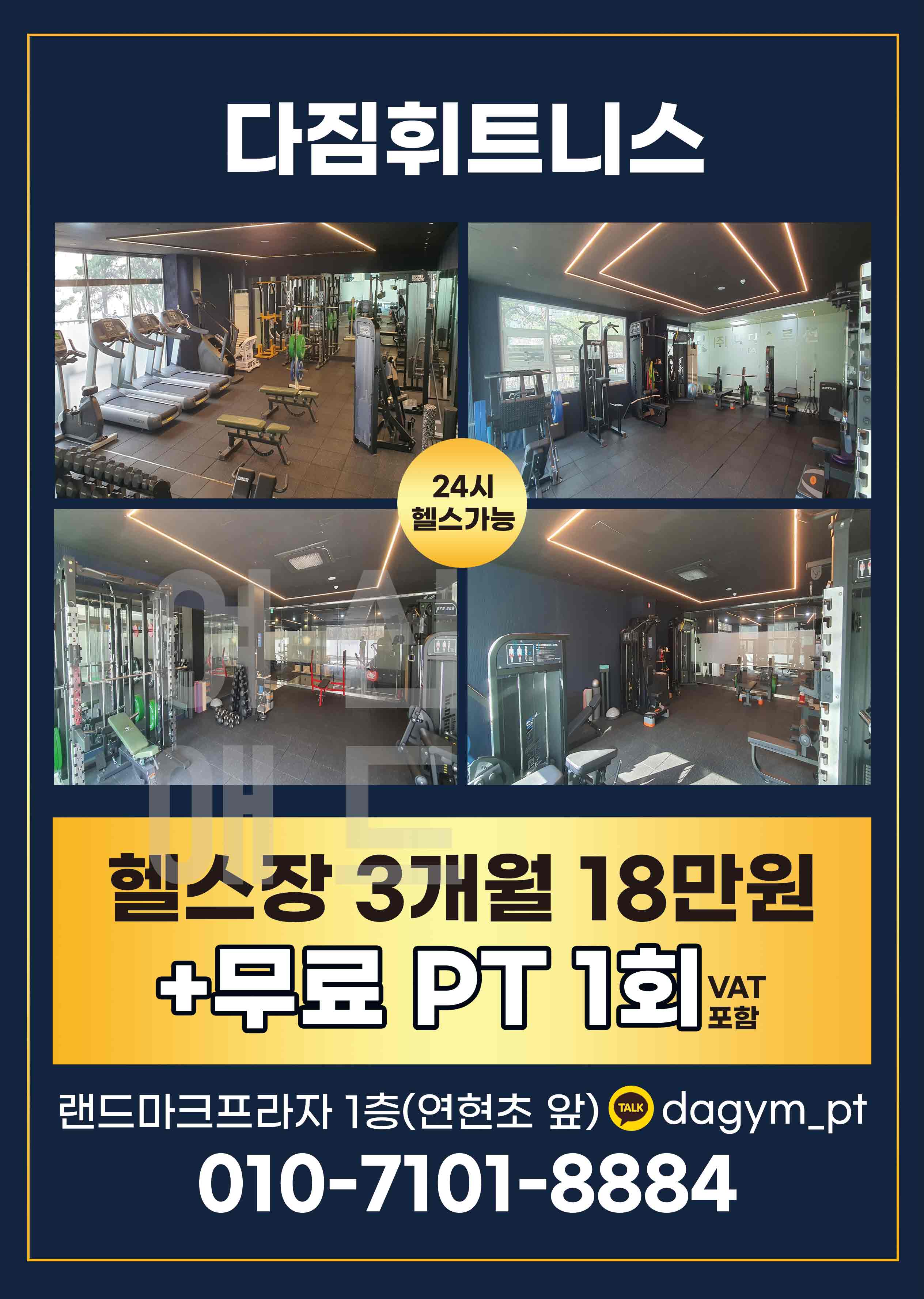 다짐 내부 또는 관련 모습