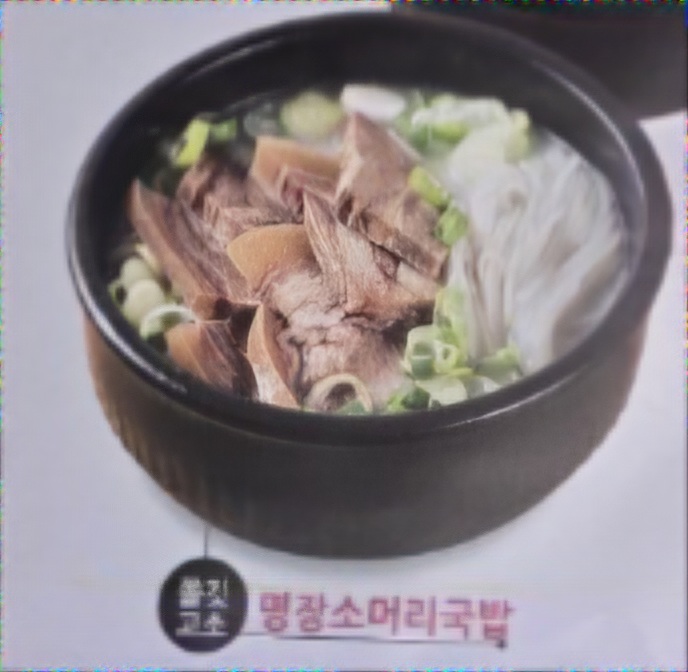 명장국밥 미원점