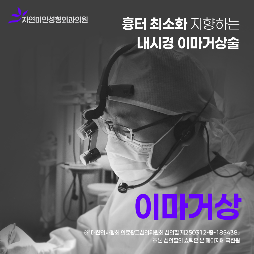 자연미인성형외과의원 내부 이미지