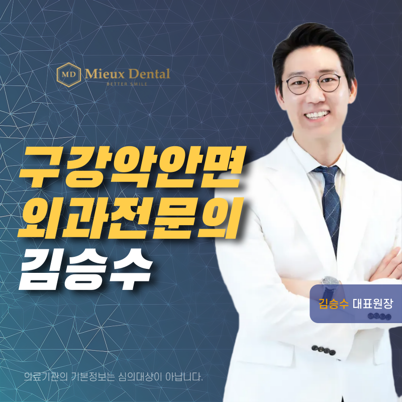 미유치과의원 대표 이미지
