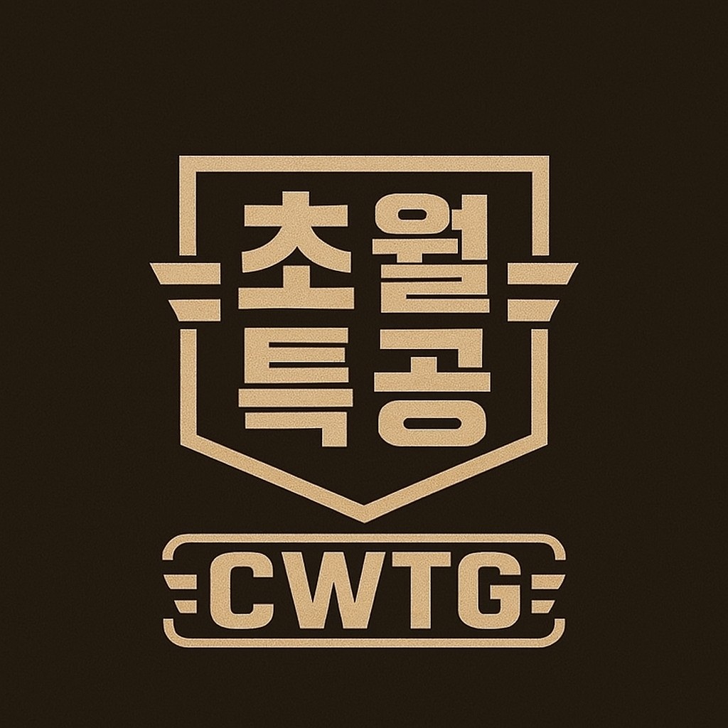 초월특공무술