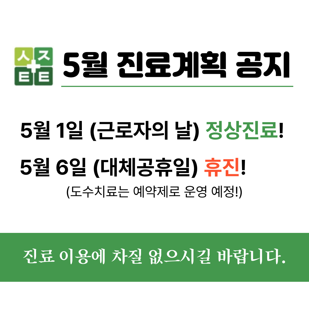 수지튼튼신경외과의원