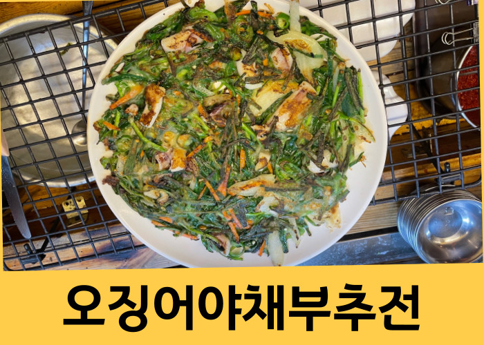 싸맛푸서민대폿집 반고개점