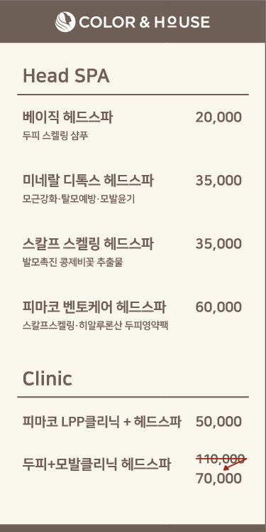 컬러앤하우스 평택용이점