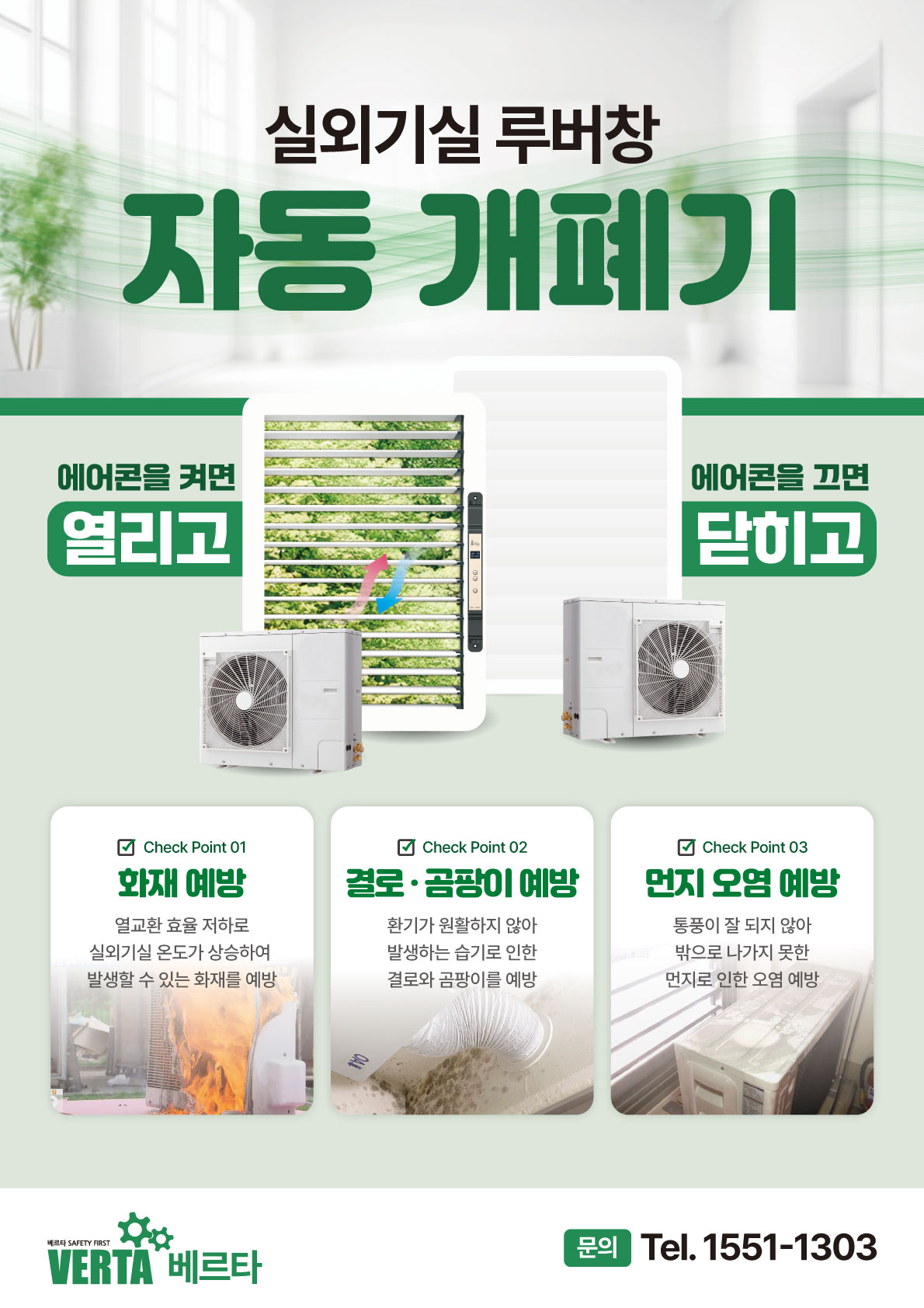 베르타