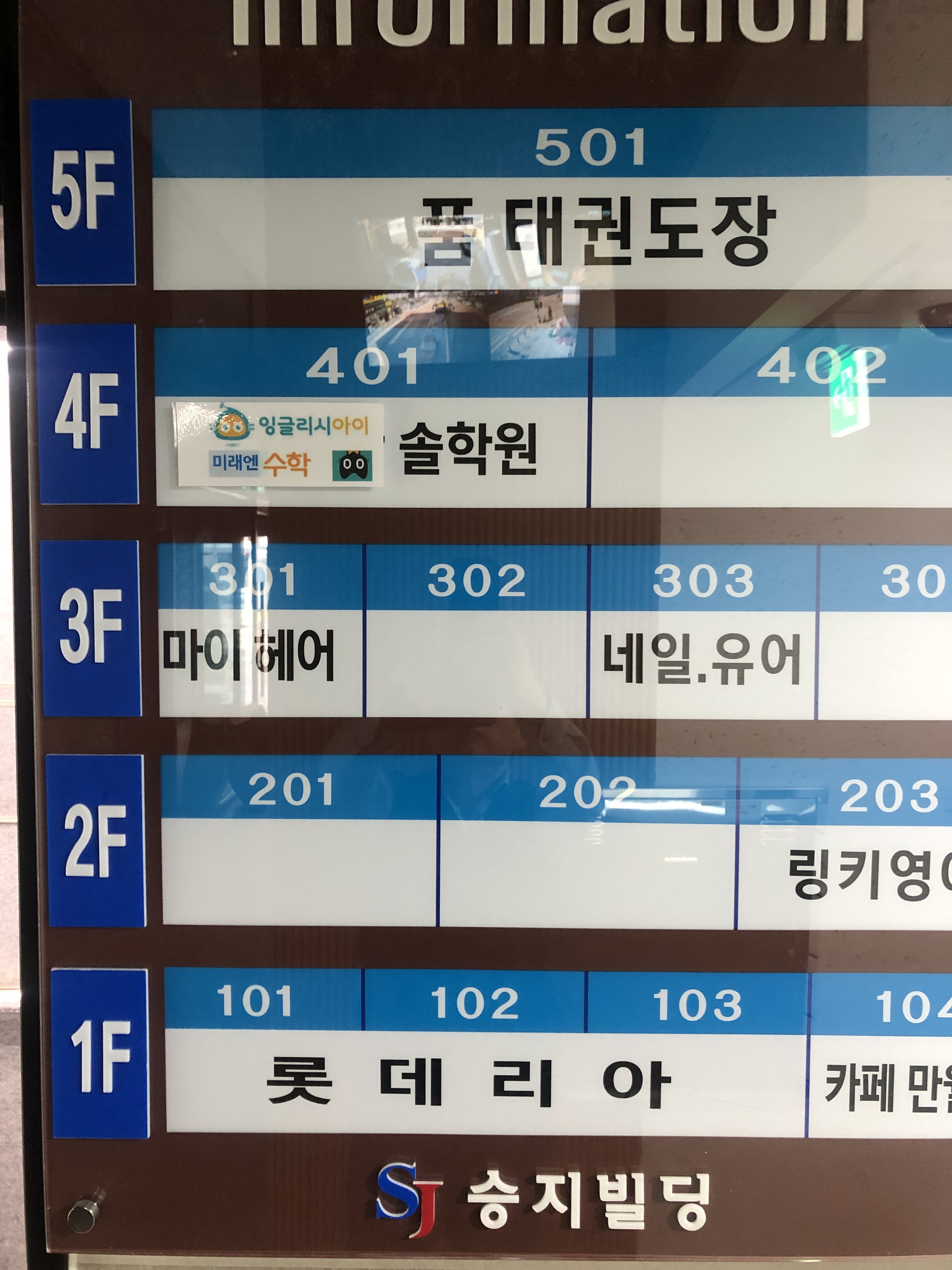 잉글리시아이 미래엔수학 덕계솔학원